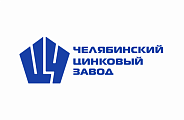 АО «Челябинский цинковый завод»
